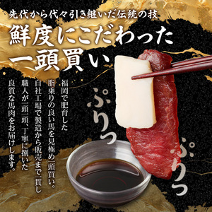 国産 馬刺し 赤身 コウネセット たれ付き 【ロース】 《福岡肥育》 600g、コウネ100g 【冷凍】 176-034