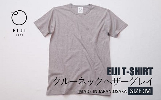 【Mサイズ】 EIJI T－SHIRT クルーネック ヘザーグレイ _SM16-4 ｜ 服 Tシャツ ティーシャツ 国産 日本製 大阪府 阪南市