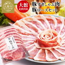 【ふるさと納税】豚肉 セット 秋田県産 すきしゃぶ肉 1kg 豚ロース肉 100g × 7枚 しゃぶしゃぶ 焼肉 冷しゃぶ お弁当 おかず 柔らかい 肉 豚 国産 大館 お取り寄せ お取り寄せグルメ 送料無料 食品 食べ物 冷凍 割烹きらく 75P2155