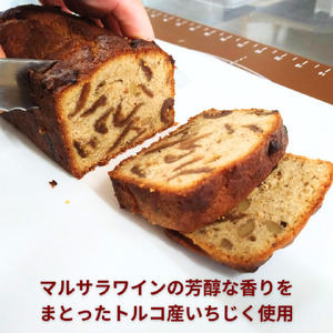【手作り】いちじくとクルミの贅沢な焼菓子セット スイーツ 焼き菓子 水曜屋 すいようや 岩手県 北上市 D0488 無香料 無着色 簡易包装
