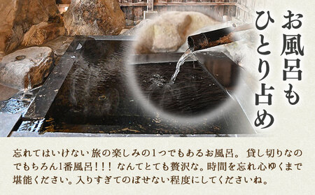 【1日1組貸し切り】民宿農家レストラン山の里 1名1泊2食 宿泊券