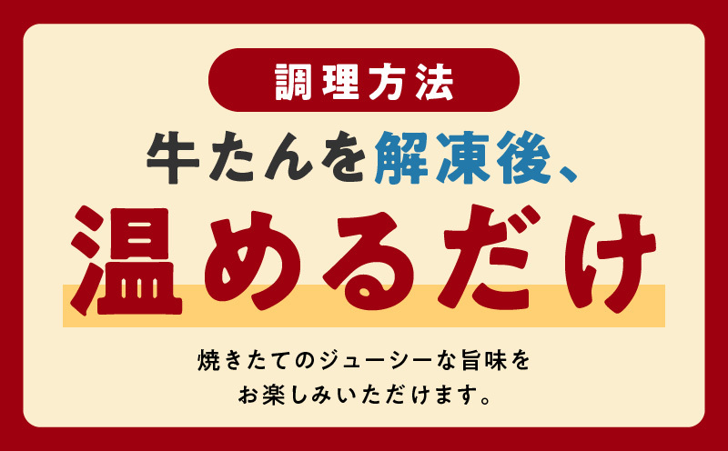 チンする牛タン 800g【食べ比べ 200g×4P 牛肉 牛タン 焼肉 簡単調理 訳あり サイズ不揃い 小分け】 G4092_イメージ4