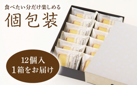 カステラ 巻 12個【文明堂総本店】[DBF019]/ 長崎 小値賀 カステラ巻 かすていら 