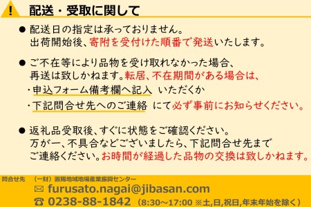 【令和5年産新米】【特別栽培米】野川清流米「つや姫」10kg(5kg×2袋)_A084(R5)