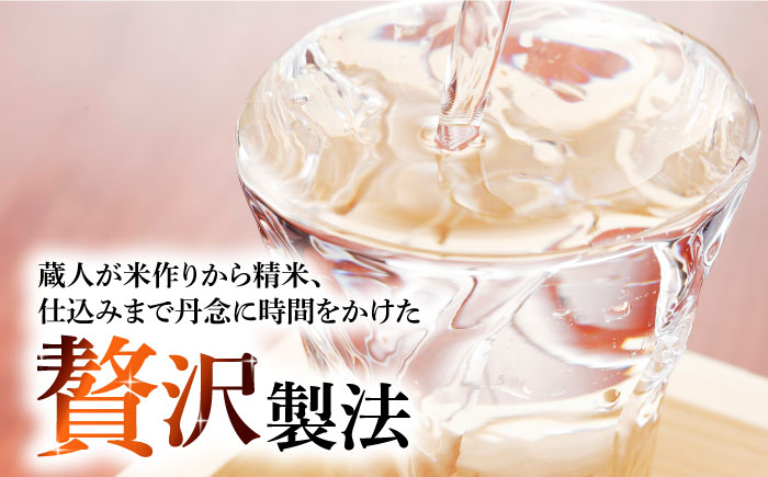 蔵人が米作りから丹念に仕込む最高の酒！香り豊かで芳醇な酒の組み合わせ