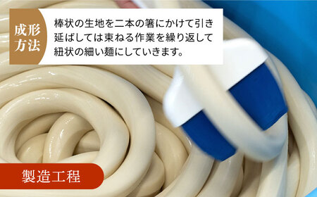【12回定期便】五島手延べうどん厳選「食べくらべ（４種）」と飛魚だし詰合せ あごだしスープ 乾麺 麺 飛魚 五島うどん 五島市/中本製麺[PCR025] 