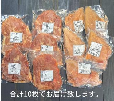 ＜京都亀岡丹波山本＞丹波赤どり モモ肉 5枚 ムネ肉 5枚 計10枚セット【1パック1枚 個包装 真空パック 緊急支援】《鶏肉 とり肉 ムネ モモ》