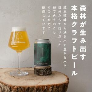 クラフトビール飲み比べ6本セット【ForestBrewing醸造所】【配送不可地域：離島】【1489555】