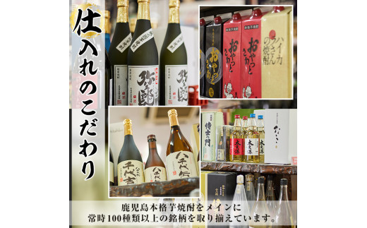 本格焼酎「大隅ノ蔵」一升瓶(1.8L×6本）【大隅家】焼酎 お酒 芋焼酎 D56