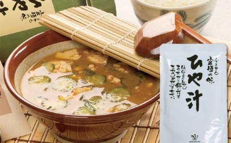 宮崎観光ホテル 冷汁 8パック 詰め合わせ 冷や汁 ひやじる ひや汁 白身魚 味噌 ダシ汁 郷土料理 常温 手軽 本格的 ご飯 グルメ 名物 名産品 ギフト お取り寄せ