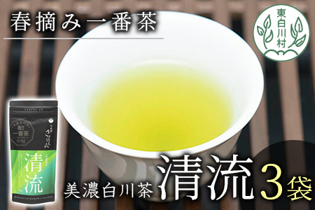 香りと味の調和 特選煎茶「清流-せいりゅう-」 3袋入 各70g 茶蔵園 緑茶 日本茶 煎茶 茶葉 12000円