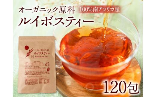 ルイボスティー 4袋 ノンカフェイン 計120包(4袋×30包) オーガニック原料100％ ノンカフェイン ティーバッグ 南アフリカ産 一貫した国内加工 健康茶 ハーブティー 妊婦 授乳中 安心 常温保存 たっぷり大容量 まとめ買い 水だしOK 健康茶 ルイボス茶 豊橋