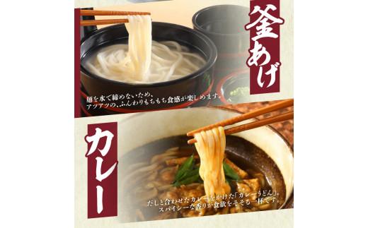 「瀬戸・たかまつネットワーク」うどん県のうどん食べ比べセット(高松市)