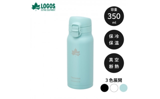 TW 真空断熱 ワンタッチボトル AB 350ml 保冷・保温対応のステンレスボトル81286033【1745013】
