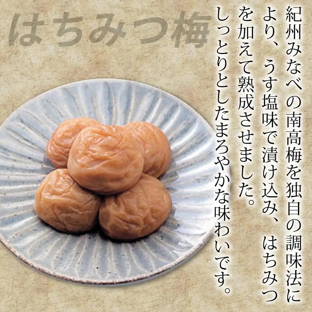 紀州南高梅　はちみつ梅　yplu013B【yplu013B】