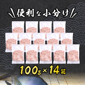 ねぎとろ100g14Ｐ (a10-1054)