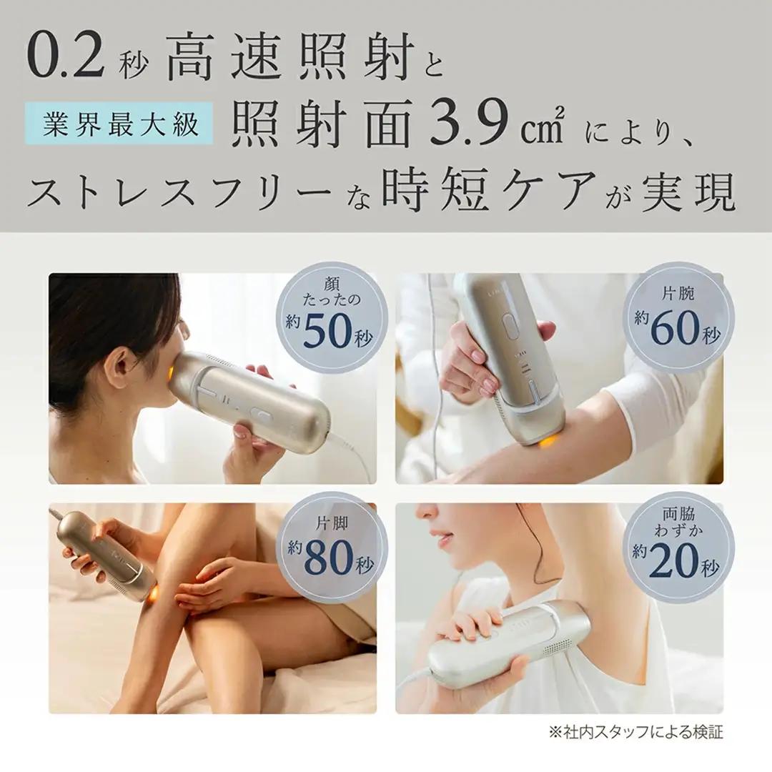 LINKA フレアタッチ プロ 光美容 脱毛器