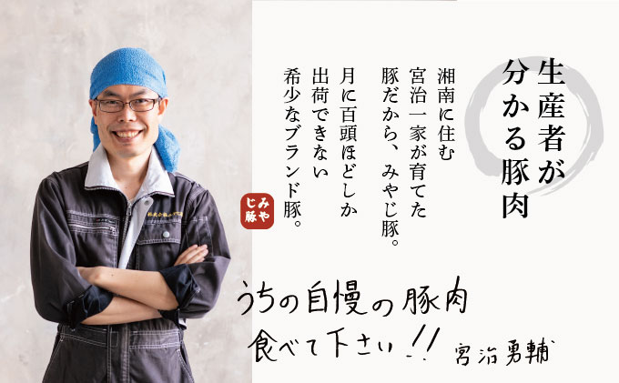 希少 ブランド豚『みやじ豚 ひき肉 ミンチ 細挽き 粗挽き 生ハム(1kg)』　※お届け日指定不可 　