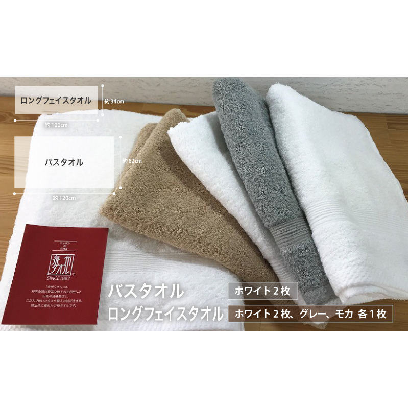 やわらかバス２枚フェイスタオル４枚セット G1542_イメージ4