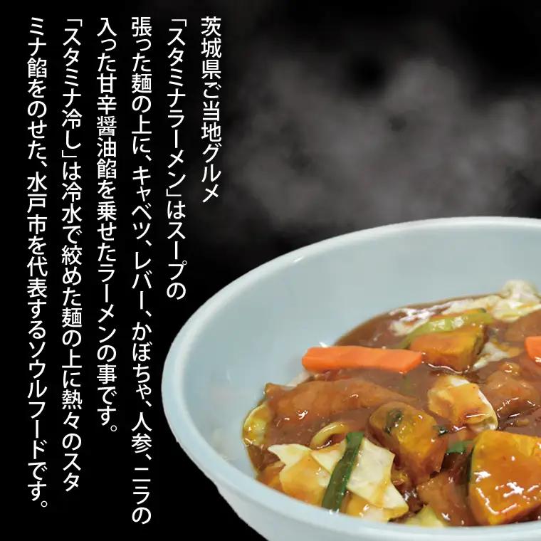 【日時指定必須】日曜朝のTVで紹介されました！長井おやじの元祖スタミナラーメン冷し（２食入り）（FF-1）