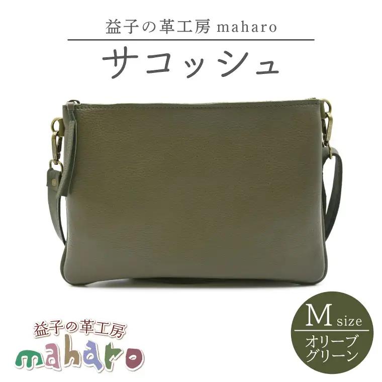 サコッシュ Mサイズ オリーブグリーン AX113-4
