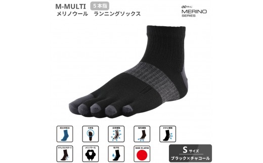 M-MULTI メリノウール ソックス （ 5本指 ）ブラック×チャコールS ランニングソックス