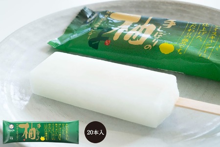 手しぼりの柚子アイスキャンデー80ml✕20本 | アイス 久保田アイス 人気アイス 厳選アイス アイスセット
