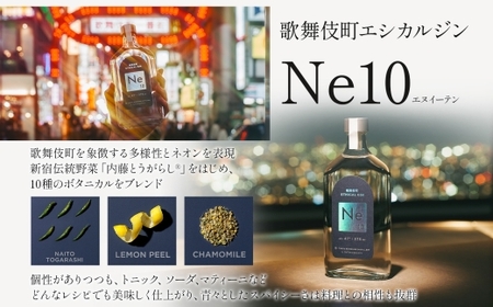 歌舞伎町エシカルジン 「Ne10（エヌイーテン）」 375ml 5本 0115-005-S06
