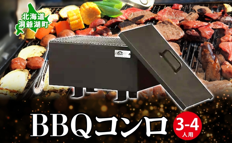 北海道 バーベキュー コンロ ジオ・トーロ B-02 BBQ Cooker series 3～4人用 蓋 網付 耐火コンクリート 内張り グリル アウトドア キャンプ 東洋炉材 送料無料