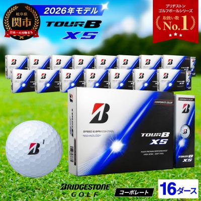 ふるさと納税 関市 【2026年モデル】16ダース TOUR B XS コーポレート ゴルフボール ブリヂストン