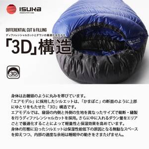 《シュラフ寝袋》エア プラス 630　登山やアウトドア・キャンプ、車中泊用です。【ISKOT】【1621052】