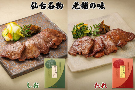 仙台名物 味の牛たん喜助 牛たん詰合せ しお味／たれ味 各155g (牛タン 肉 老舗 専門店 きすけ) [0300]