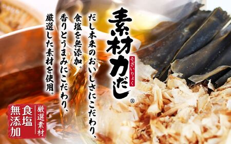 リケン 素材力 かつおだし こんぶだし 顆粒 業務用 500g | 素材力だし かつおだし こんぶだし だし 顆粒だし 和風だし 