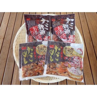 ふるさと納税 増毛町 たこやわらか煮・たこ飯の素セット