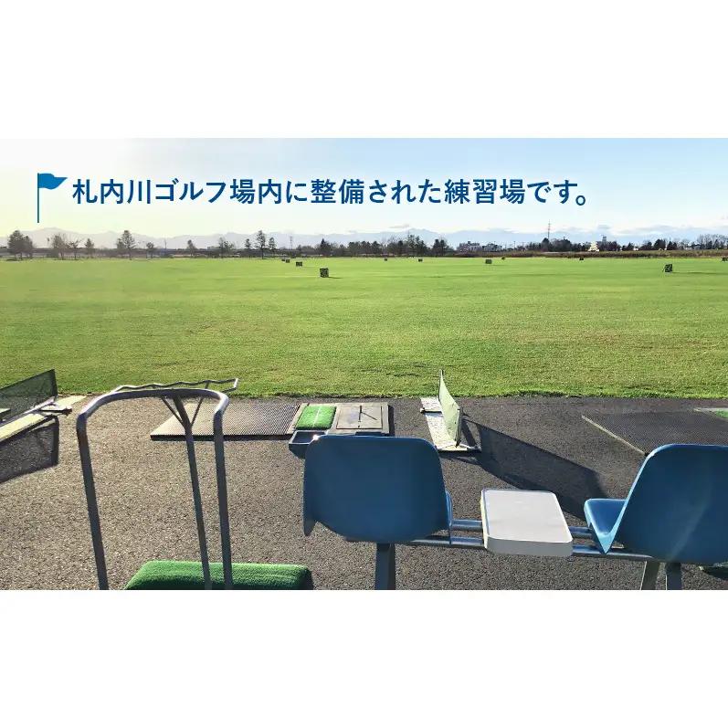 北海道十勝幕別町 札内川ゴルフ練習場プリペイドカード ゴルフ場利用権 ポイント 