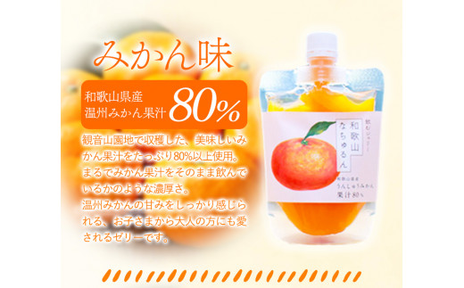 ドライイチジクとなちゅるん(みかん味)のセット各1袋有限会社柑香園《30日以内に出荷予定(土日祝除く)》フルーツ柑橘添加物不使用ゼリー---wsk_kcendis_30d_22_6000_30g---