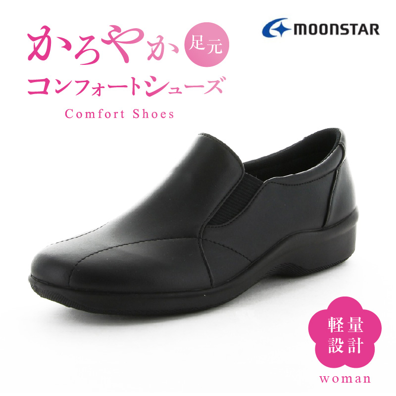 EVE 259　ブラック（22.5）_靴 シューズ EVE 259 ブラック 3E 日本製 アクティブ ミセス 足元 サポート コンフォートシューズ 丁寧 きめ細やか 柔らかい 疲れにくい 軽量性 弾力性 防滑性 足裏 フィット 福岡県 久留米市 送料無料_Lf016-3