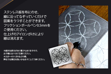 刺し子金型　七宝つなぎ　ナダヨシ