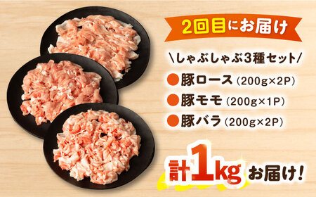 【3回定期便】ナルちゃんファーム豚肉コース　総量3kg 大村市 おおむら夢ファームシュシュ[ACAA058] 豚肉 豚 肉 ヘルシー ポーク 焼肉 しゃぶしゃぶ スライス 定期便 豚肉 豚 肉 ヘルシ