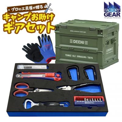 ふるさと納税 境町 キャンプ お助けギアセット 折り畳みコンテナ付き 【グリーン】