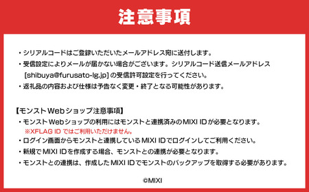 モンスターストライク オーブ 50個（2025年分）[株式会社MIXI] 【208001-1】 渋谷区 ﾓﾝｽﾄ MIXI ｹﾞｰﾑ ｽﾏﾎ 課金