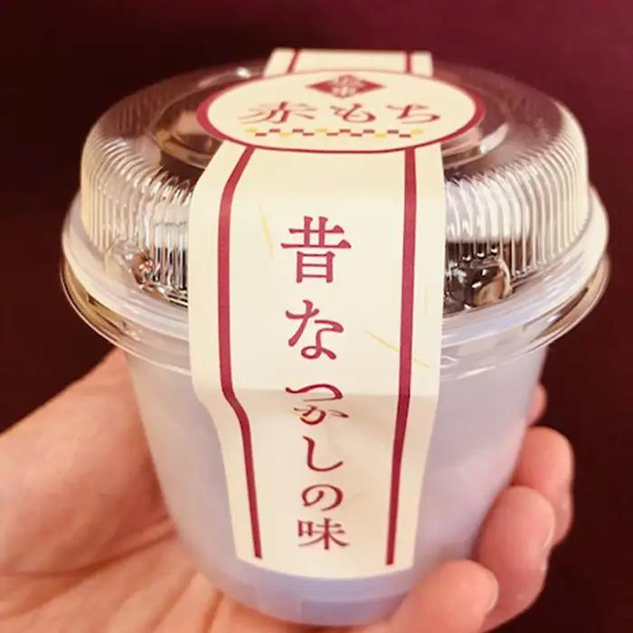 赤もち（ぎゅうひ）詰め合わせ　5個入り No.765