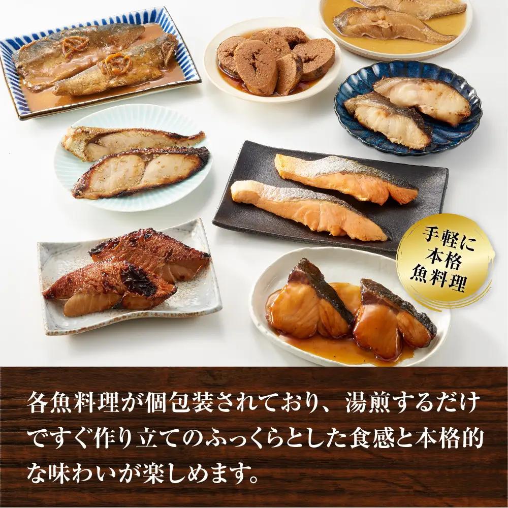 切り身8種×各2個 個包装で便利 魚魚日和（ととびより）16切セット