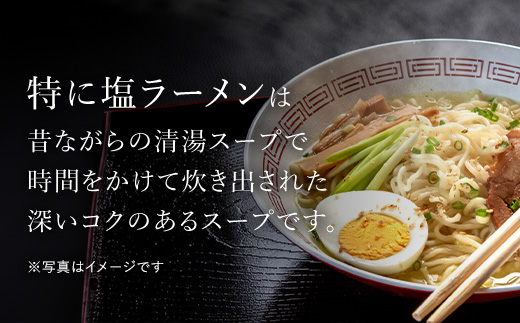 北海道桧山南部産小麦「春よ来い」使用　【たおやか】ラーメンセット HOKF001