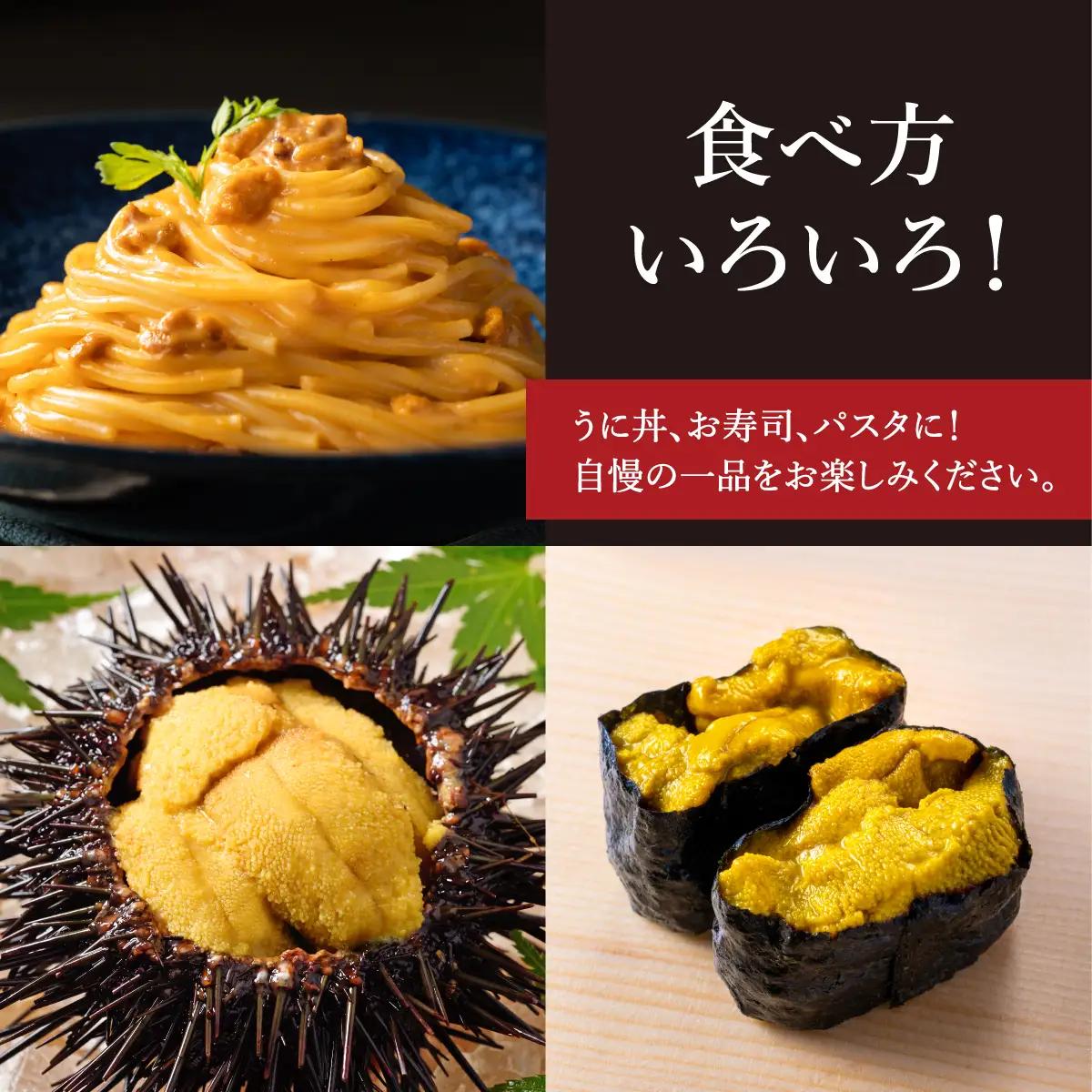 【2026年7月上旬頃より順次発送】北海道奥尻産「キタムラサキウニ」50g×5パック (塩水パック)【期日指定不可】