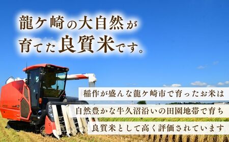 令和7年産新米 玄米 こだわりのコシヒカリ 10kg | コシヒカリ 茨城県 龍ケ崎市