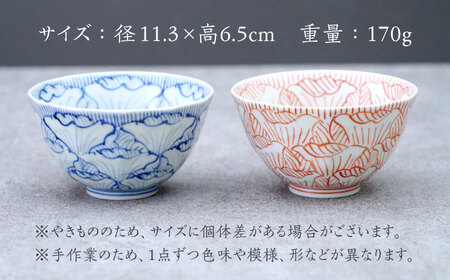 面取ごはん茶碗 花弁紋シリーズ 2点セット（錦赤・染付青）/そうた窯[UCE011]