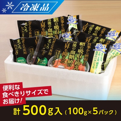 機能性表示食品　ねぎとろ丼用まぐろたたき 約500g【配送不可地域：離島】