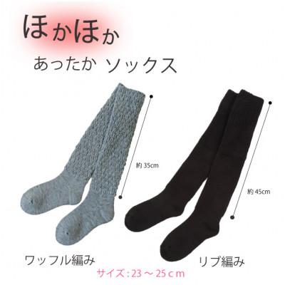 ふるさと納税 広陵町 やさしく包み込むふわふわあったかくつろぎソックス　2足セット |  | 01