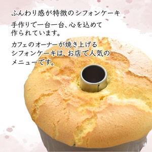 手作りチョコ＆チョコシフォンケーキ 7号 ふわふわ ベーキングパウダー不使用 保存料・添加剤不使用 美味しい おすすめ 箱入り ギフト 贈り物 冷凍品